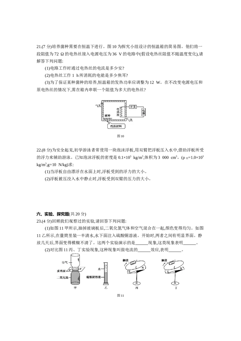 2013沈阳物理试卷+答案+解析(word整理版)_12.2026年4月全国各地高考模拟卷_2026版初中金考卷&bull;45套中考试卷汇编系列合集_全国版中考真题(1)_各省市《历年中考真题》2013-2024(10)_19沈阳卷