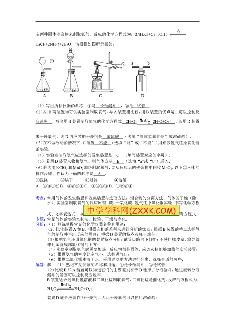 2013深圳化学试卷+答案+解析(word整理版)_12.2026年4月全国各地高考模拟卷_2026版初中金考卷&bull;45套中考试卷汇编系列合集_全国版中考真题(1)_各省市《历年中考真题》2013-2024(10)_广东