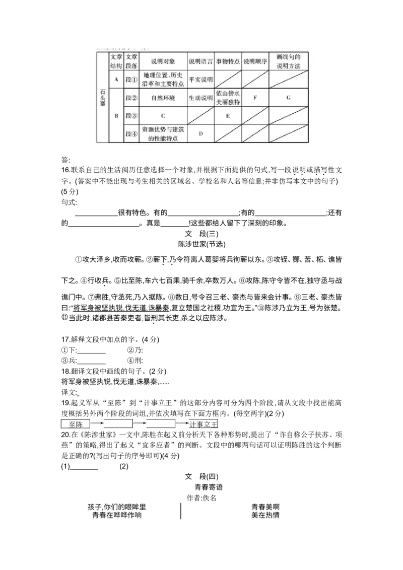 2013贵州贵阳语文试卷+答案+解析(word整理版)_12.2026年4月全国各地高考模拟卷_2026版初中金考卷&bull;45套中考试卷汇编系列合集_全国版中考真题(1)_各省市《历年中考真题》2013-2024(10)_贵州