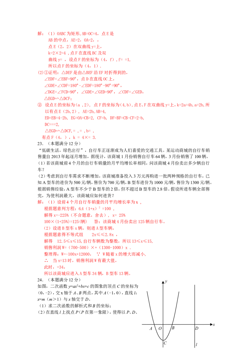 2013四川绵阳数学试卷+答案(word整理版)_12.2026年4月全国各地高考模拟卷_2026版初中金考卷&bull;45套中考试卷汇编系列合集_全国版中考真题(1)_各省市《历年中考真题》2013-2024(10)_四川