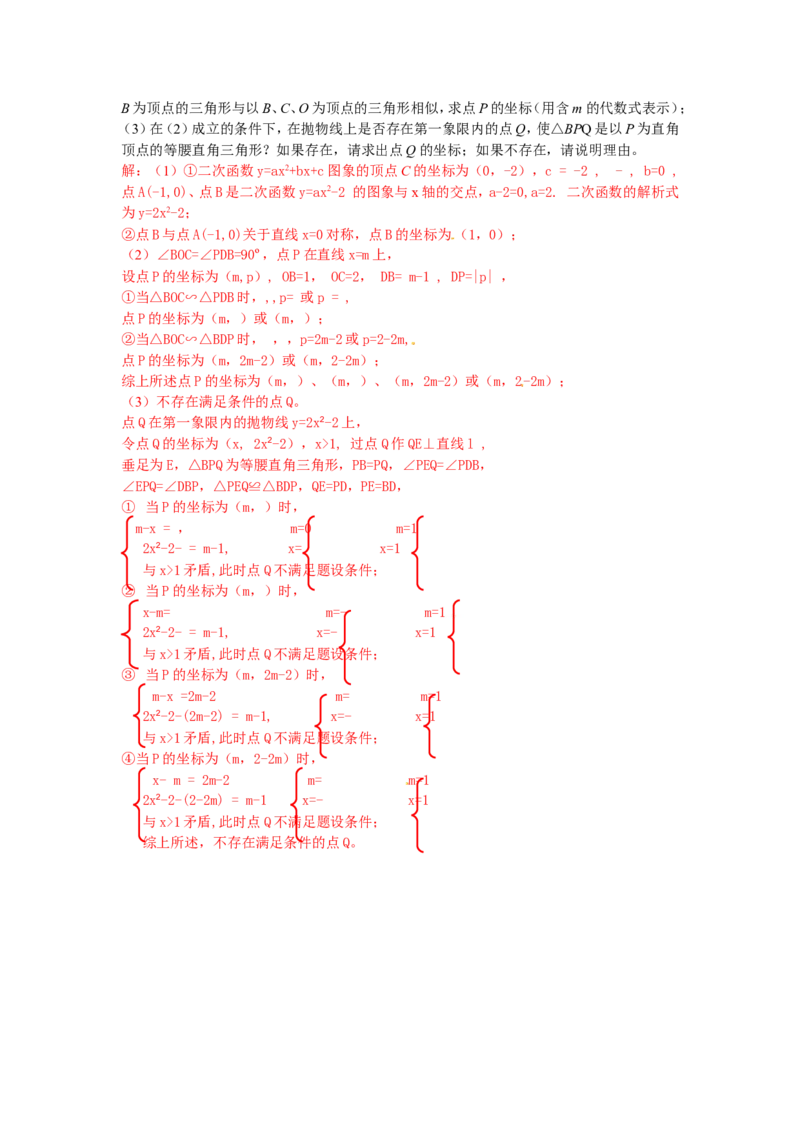 2013四川绵阳数学试卷+答案(word整理版)_12.2026年4月全国各地高考模拟卷_2026版初中金考卷&bull;45套中考试卷汇编系列合集_全国版中考真题(1)_各省市《历年中考真题》2013-2024(10)_四川