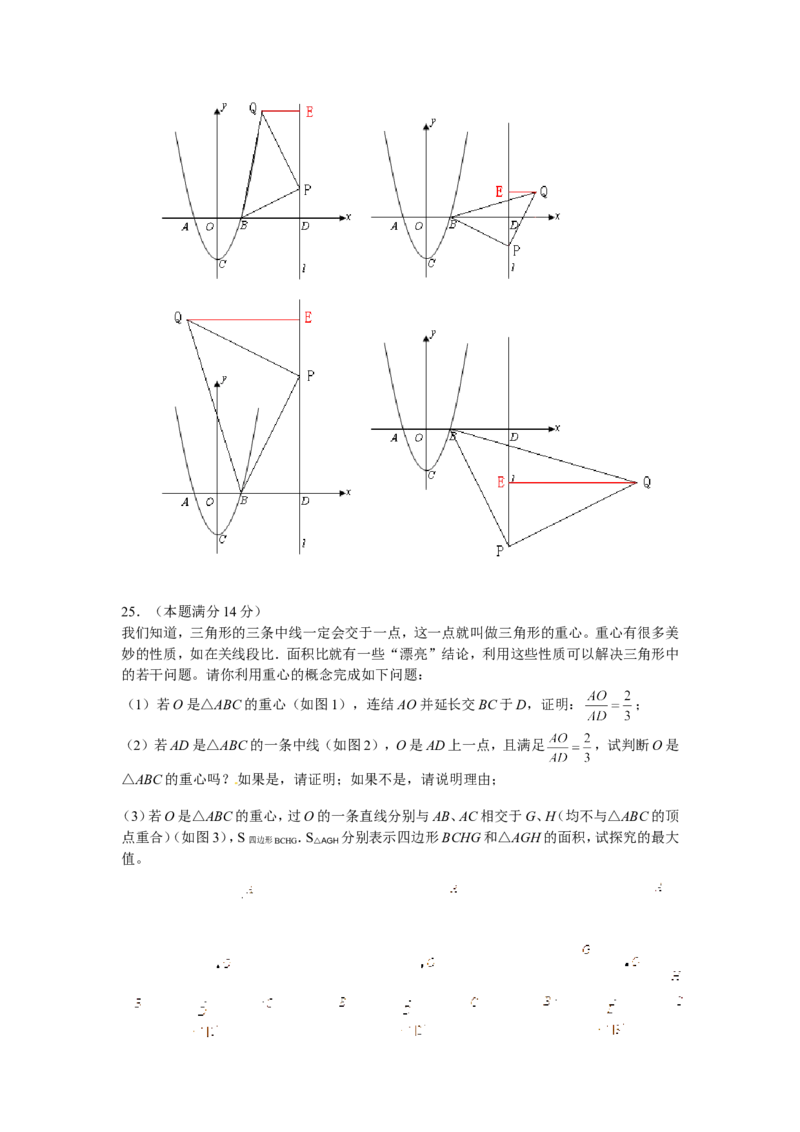 2013四川绵阳数学试卷+答案(word整理版)_12.2026年4月全国各地高考模拟卷_2026版初中金考卷&bull;45套中考试卷汇编系列合集_全国版中考真题(1)_各省市《历年中考真题》2013-2024(10)_四川