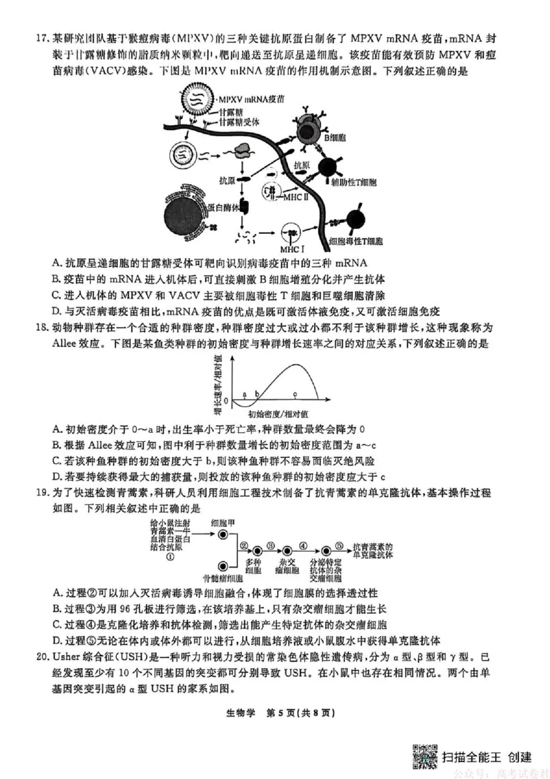 辽宁省名校联盟2025-2026学年高三下3月模拟考试生物试卷（含答案）_2026届辽宁名校联盟高三下学期3月联考全科