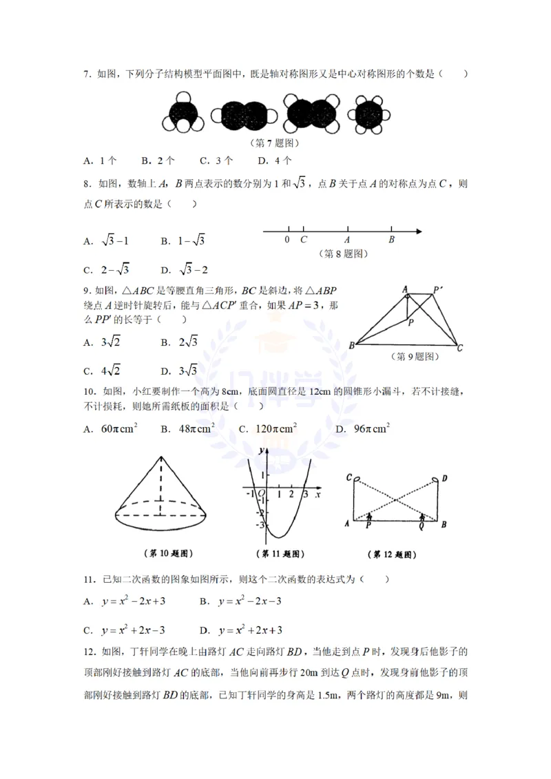 2008年山东省济宁市中考数学试卷及答案_12.2026年4月全国各地高考模拟卷_2026版初中金考卷&bull;45套中考试卷汇编系列合集_全国版中考真题(1)_各省市《历年中考真题》2013-2024(10)_山东