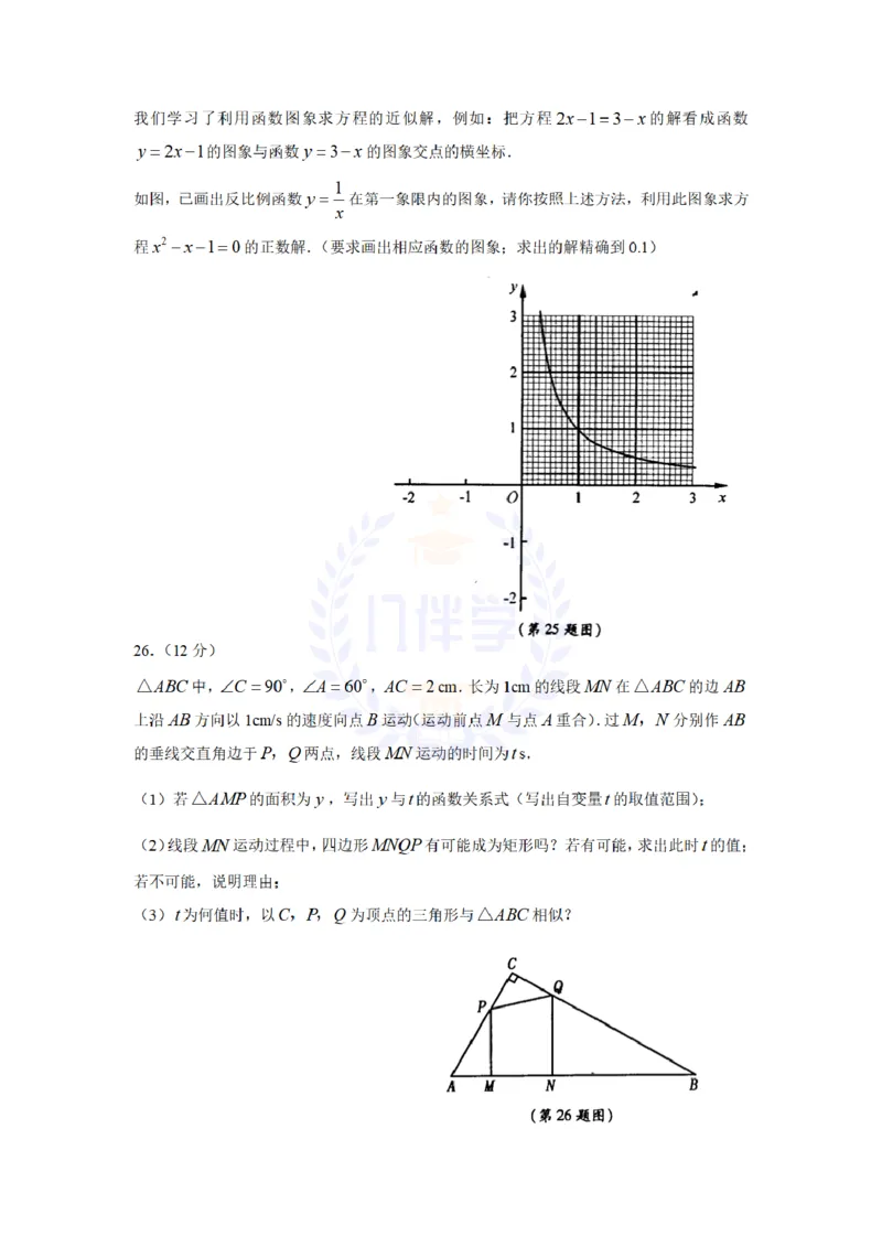 2008年山东省济宁市中考数学试卷及答案_12.2026年4月全国各地高考模拟卷_2026版初中金考卷&bull;45套中考试卷汇编系列合集_全国版中考真题(1)_各省市《历年中考真题》2013-2024(10)_山东