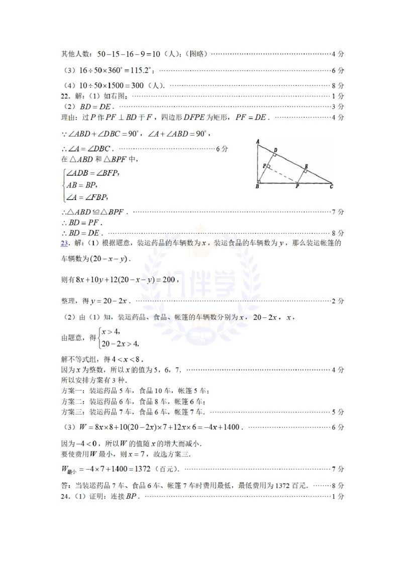 2008年山东省济宁市中考数学试卷及答案_12.2026年4月全国各地高考模拟卷_2026版初中金考卷&bull;45套中考试卷汇编系列合集_全国版中考真题(1)_各省市《历年中考真题》2013-2024(10)_山东