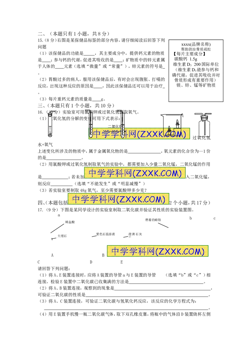 2013四川成都化学试卷+答案+解析(word整理版)_12.2026年4月全国各地高考模拟卷_2026版初中金考卷&bull;45套中考试卷汇编系列合集_全国版中考真题(1)_各省市《历年中考真题》2013-2024(10)