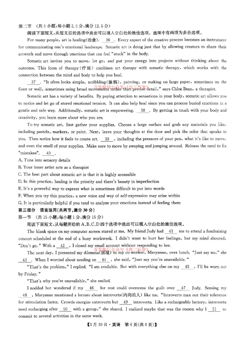 英语_九师联盟3月