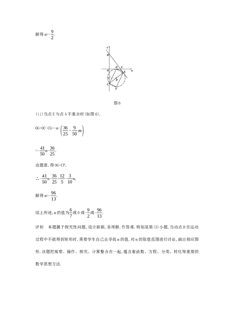 2013年浙江温州数学试卷+答案+解析(word整理版)_12.2026年4月全国各地高考模拟卷_2026版初中金考卷&bull;45套中考试卷汇编系列合集_全国版中考真题(1)_各省市《历年中考真题》2013-2024(10)
