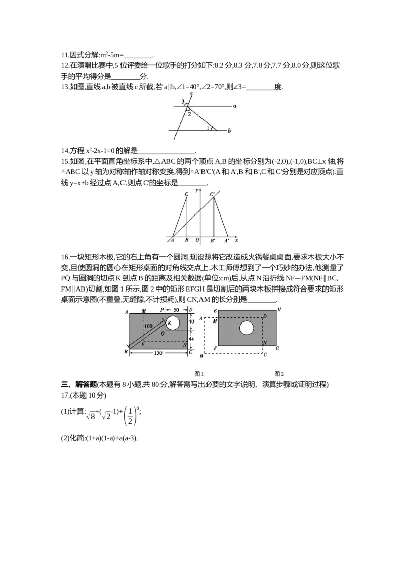 2013年浙江温州数学试卷+答案+解析(word整理版)_12.2026年4月全国各地高考模拟卷_2026版初中金考卷&bull;45套中考试卷汇编系列合集_全国版中考真题(1)_各省市《历年中考真题》2013-2024(10)