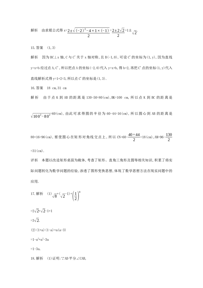 2013年浙江温州数学试卷+答案+解析(word整理版)_12.2026年4月全国各地高考模拟卷_2026版初中金考卷&bull;45套中考试卷汇编系列合集_全国版中考真题(1)_各省市《历年中考真题》2013-2024(10)