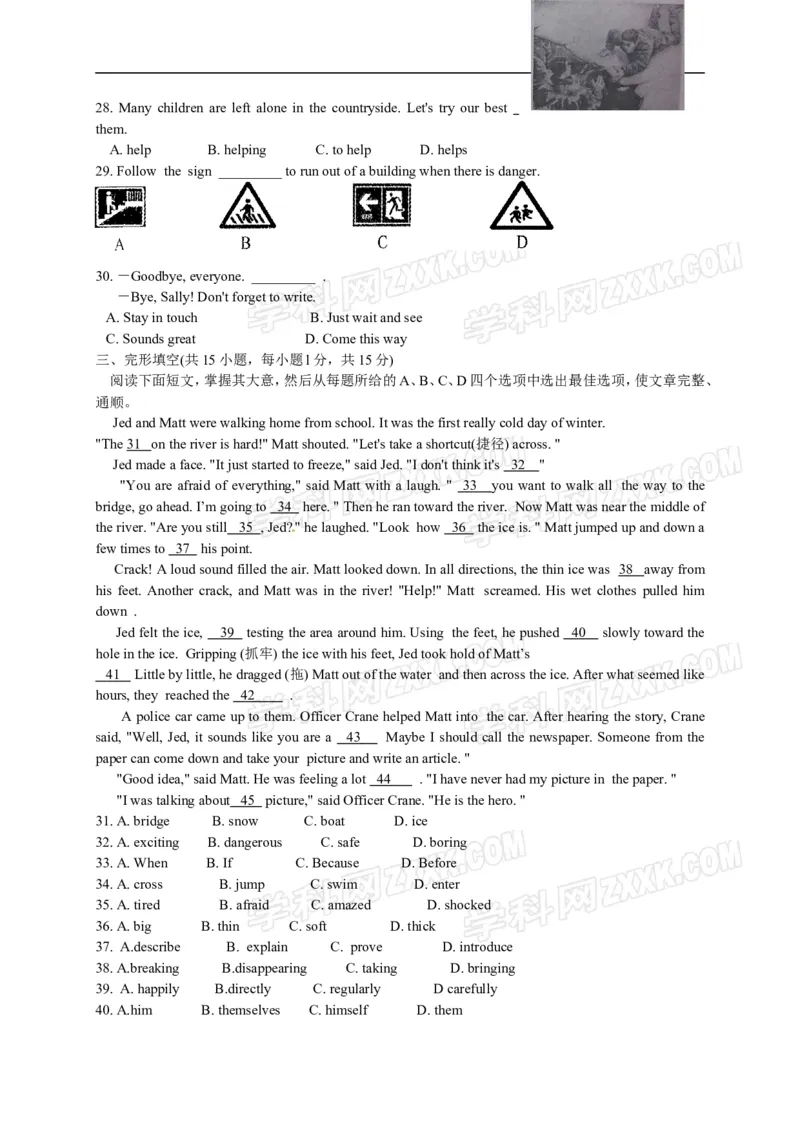 2013年浙江衢州英语试卷+答案(word整理版)_12.2026年4月全国各地高考模拟卷_2026版初中金考卷&bull;45套中考试卷汇编系列合集_全国版中考真题(1)_各省市《历年中考真题》2013-2024(10)