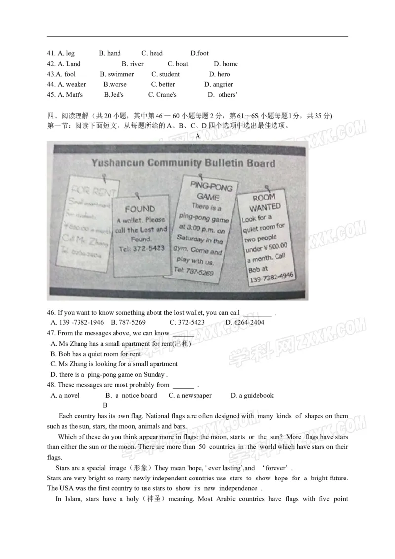 2013年浙江衢州英语试卷+答案(word整理版)_12.2026年4月全国各地高考模拟卷_2026版初中金考卷&bull;45套中考试卷汇编系列合集_全国版中考真题(1)_各省市《历年中考真题》2013-2024(10)