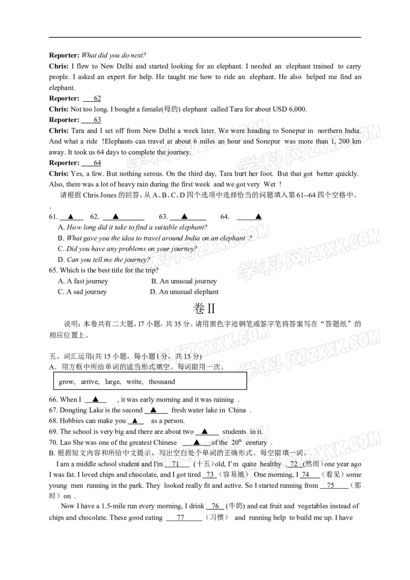 2013年浙江衢州英语试卷+答案(word整理版)_12.2026年4月全国各地高考模拟卷_2026版初中金考卷&bull;45套中考试卷汇编系列合集_全国版中考真题(1)_各省市《历年中考真题》2013-2024(10)