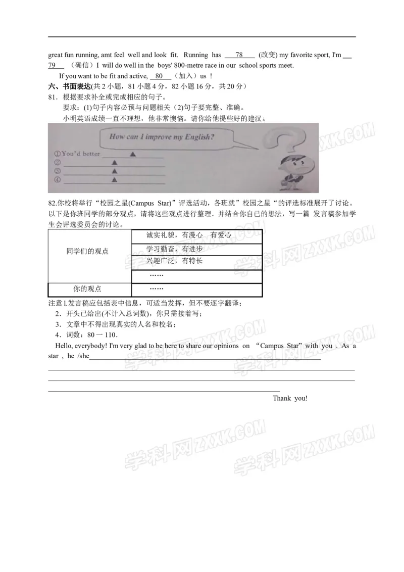 2013年浙江衢州英语试卷+答案(word整理版)_12.2026年4月全国各地高考模拟卷_2026版初中金考卷&bull;45套中考试卷汇编系列合集_全国版中考真题(1)_各省市《历年中考真题》2013-2024(10)