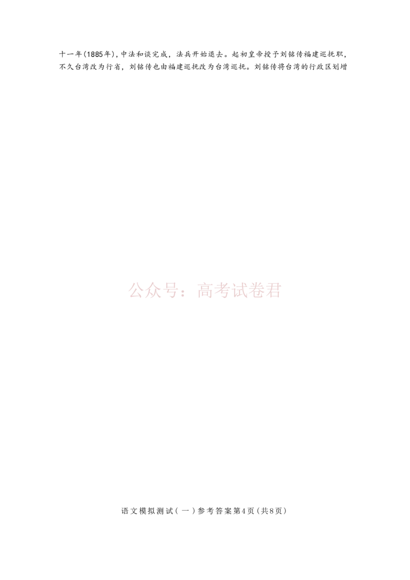 语文试题卷答案广东卷广东省2026年普通高等学校招生全国统一考试模拟测试（一）(广东一模)(3.17-3.19)