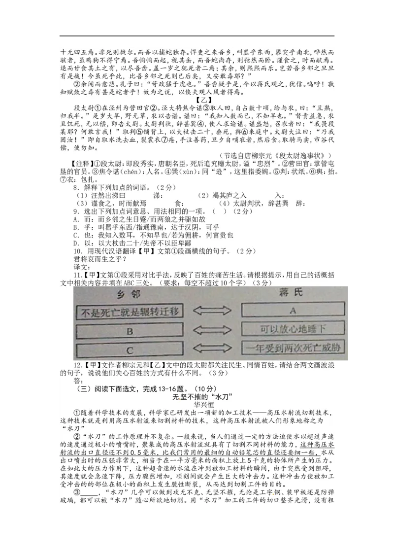 2013昆明语文试卷+答案(word整理版)_12.2026年4月全国各地高考模拟卷_2026版初中金考卷&bull;45套中考试卷汇编系列合集_全国版中考真题(1)_各省市《历年中考真题》2013-2024(10)_14云南地区卷