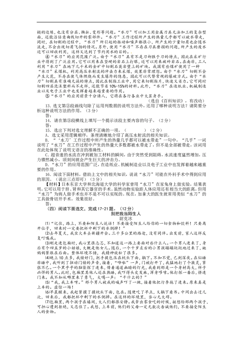 2013昆明语文试卷+答案(word整理版)_12.2026年4月全国各地高考模拟卷_2026版初中金考卷&bull;45套中考试卷汇编系列合集_全国版中考真题(1)_各省市《历年中考真题》2013-2024(10)_14云南地区卷