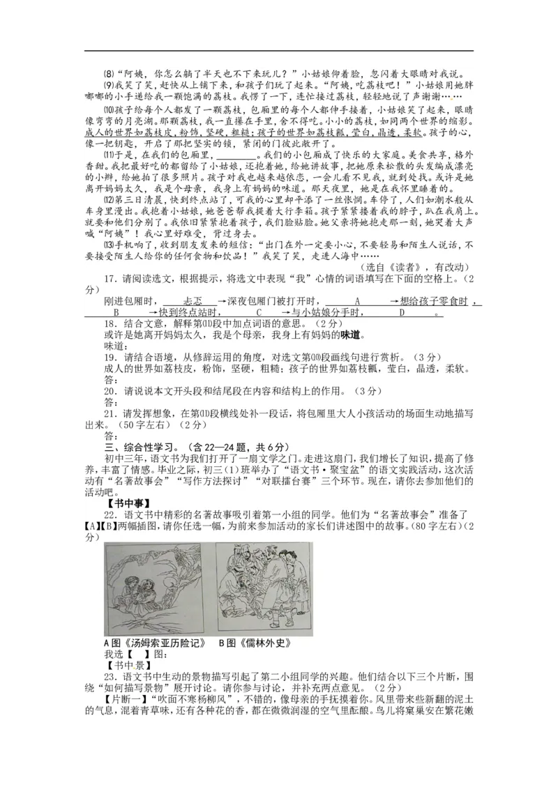 2013昆明语文试卷+答案(word整理版)_12.2026年4月全国各地高考模拟卷_2026版初中金考卷&bull;45套中考试卷汇编系列合集_全国版中考真题(1)_各省市《历年中考真题》2013-2024(10)_14云南地区卷