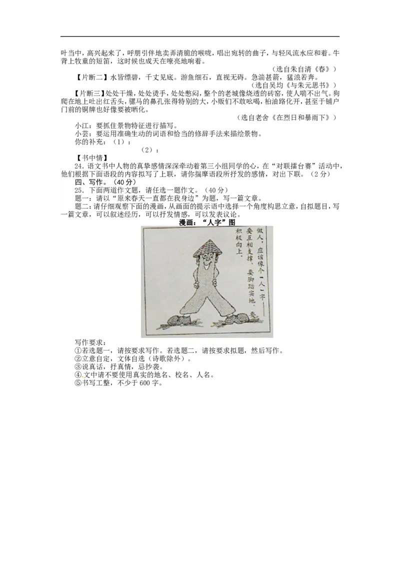 2013昆明语文试卷+答案(word整理版)_12.2026年4月全国各地高考模拟卷_2026版初中金考卷&bull;45套中考试卷汇编系列合集_全国版中考真题(1)_各省市《历年中考真题》2013-2024(10)_14云南地区卷