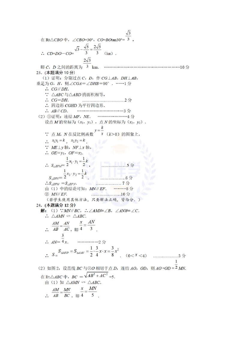 2008年山东省荷泽市中考数学试卷及答案_12.2026年4月全国各地高考模拟卷_2026版初中金考卷&bull;45套中考试卷汇编系列合集_全国版中考真题(1)_各省市《历年中考真题》2013-2024(10)_山东
