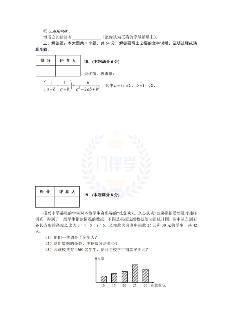 2008年山东省荷泽市中考数学试卷及答案_12.2026年4月全国各地高考模拟卷_2026版初中金考卷&bull;45套中考试卷汇编系列合集_全国版中考真题(1)_各省市《历年中考真题》2013-2024(10)_山东