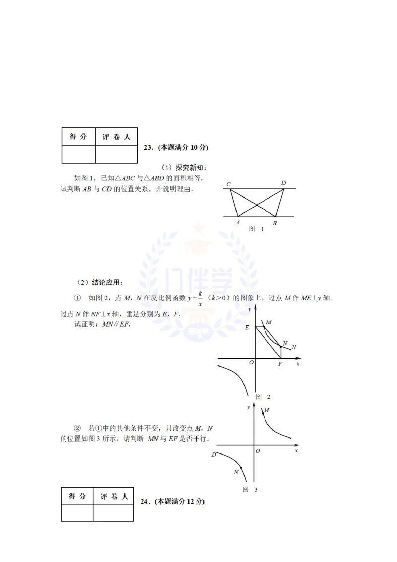 2008年山东省荷泽市中考数学试卷及答案_12.2026年4月全国各地高考模拟卷_2026版初中金考卷&bull;45套中考试卷汇编系列合集_全国版中考真题(1)_各省市《历年中考真题》2013-2024(10)_山东