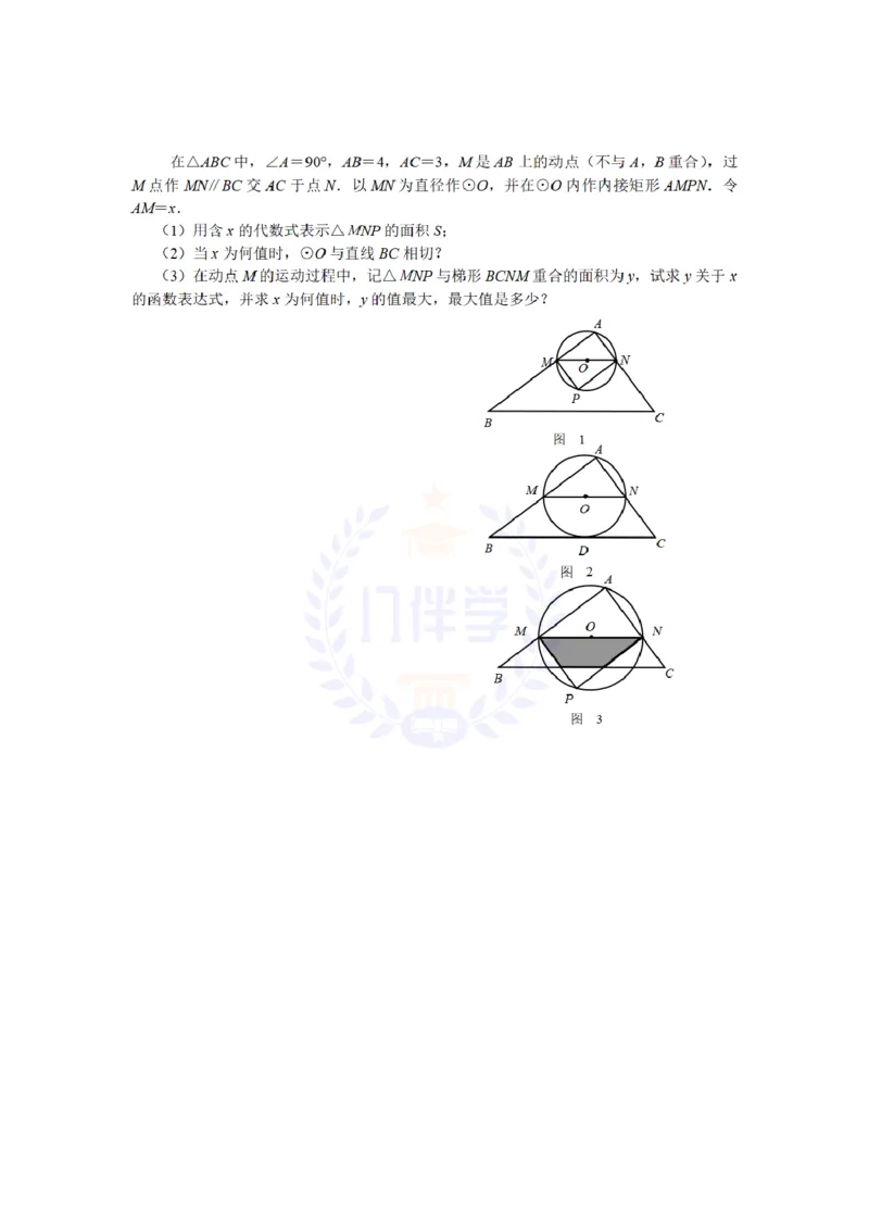 2008年山东省荷泽市中考数学试卷及答案_12.2026年4月全国各地高考模拟卷_2026版初中金考卷&bull;45套中考试卷汇编系列合集_全国版中考真题(1)_各省市《历年中考真题》2013-2024(10)_山东