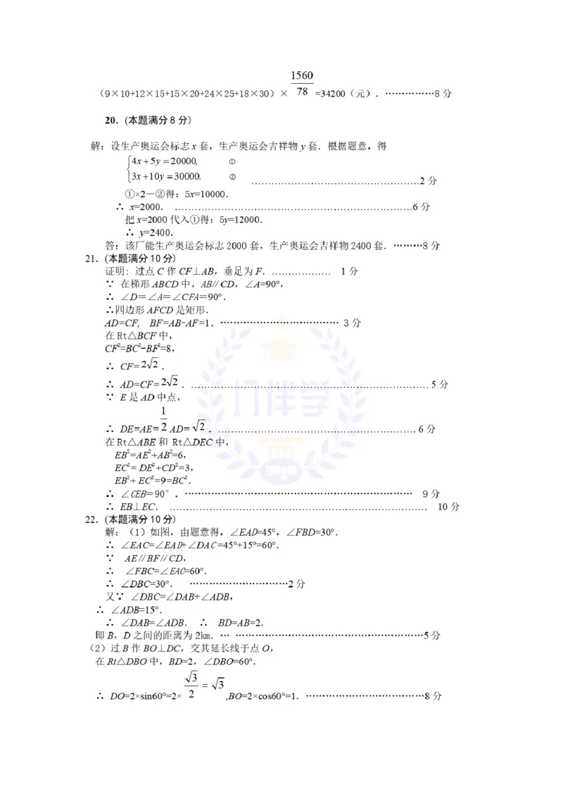 2008年山东省荷泽市中考数学试卷及答案_12.2026年4月全国各地高考模拟卷_2026版初中金考卷&bull;45套中考试卷汇编系列合集_全国版中考真题(1)_各省市《历年中考真题》2013-2024(10)_山东