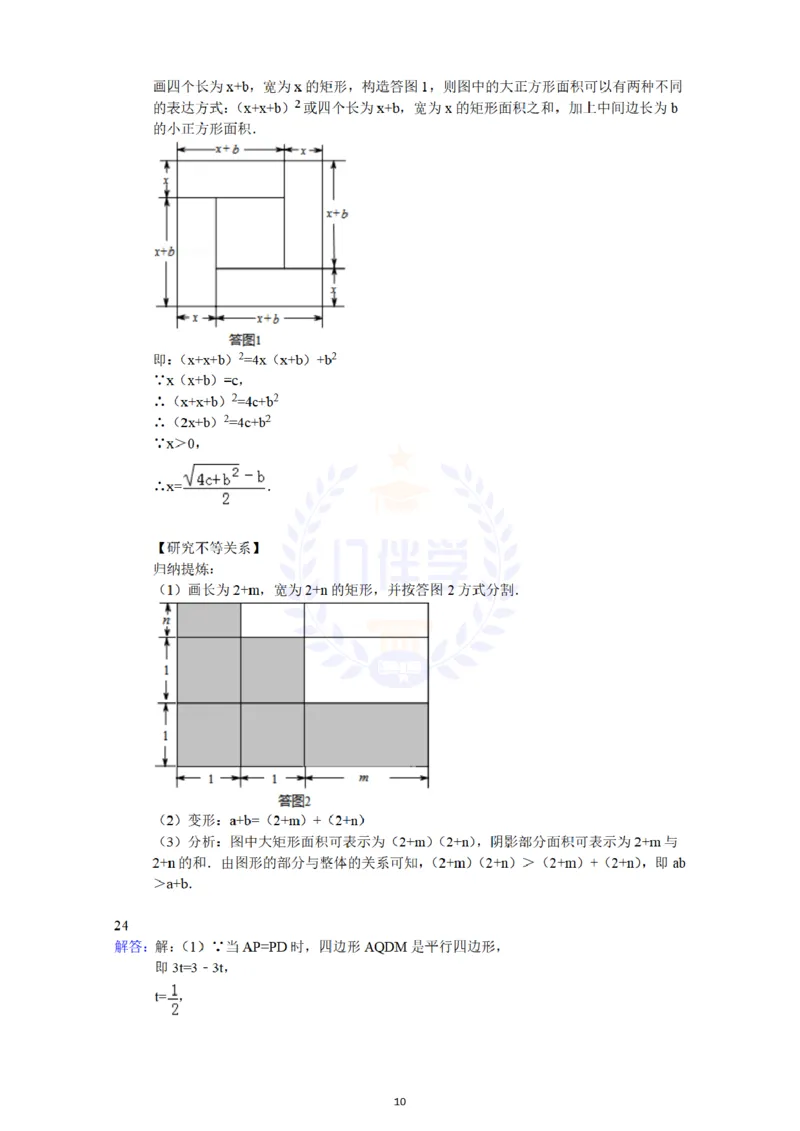 2013年山东省青岛市中考数学试题（原卷版）_12.2026年4月全国各地高考模拟卷_2026版初中金考卷&bull;45套中考试卷汇编系列合集_全国版中考真题(1)_各省市《历年中考真题》2013-2024(10)_山东