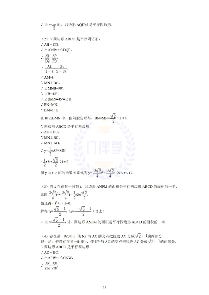 2013年山东省青岛市中考数学试题（原卷版）_12.2026年4月全国各地高考模拟卷_2026版初中金考卷&bull;45套中考试卷汇编系列合集_全国版中考真题(1)_各省市《历年中考真题》2013-2024(10)_山东