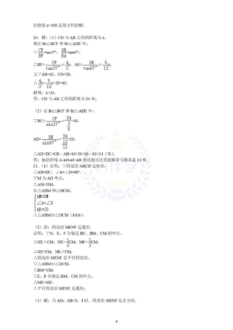 2013年山东省青岛市中考数学试题（原卷版）_12.2026年4月全国各地高考模拟卷_2026版初中金考卷&bull;45套中考试卷汇编系列合集_全国版中考真题(1)_各省市《历年中考真题》2013-2024(10)_山东