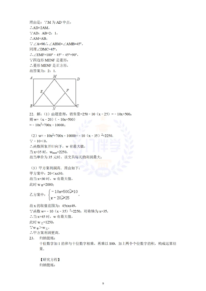 2013年山东省青岛市中考数学试题（原卷版）_12.2026年4月全国各地高考模拟卷_2026版初中金考卷&bull;45套中考试卷汇编系列合集_全国版中考真题(1)_各省市《历年中考真题》2013-2024(10)_山东