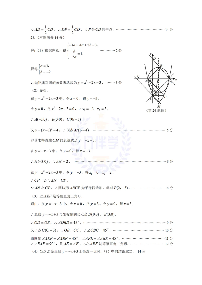 2009年山东省烟台市中考数学试卷及答案_12.2026年4月全国各地高考模拟卷_2026版初中金考卷&bull;45套中考试卷汇编系列合集_全国版中考真题(1)_各省市《历年中考真题》2013-2024(10)_山东