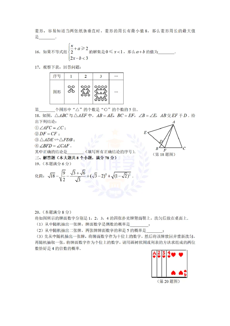 2009年山东省烟台市中考数学试卷及答案_12.2026年4月全国各地高考模拟卷_2026版初中金考卷&bull;45套中考试卷汇编系列合集_全国版中考真题(1)_各省市《历年中考真题》2013-2024(10)_山东