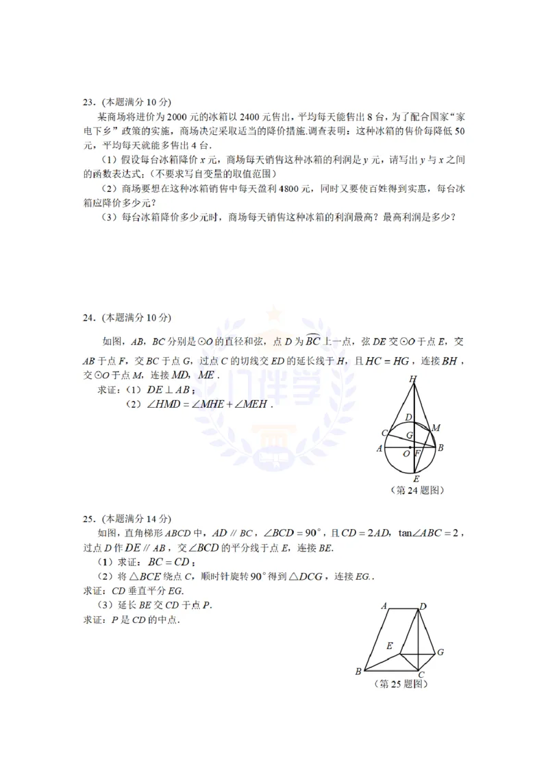 2009年山东省烟台市中考数学试卷及答案_12.2026年4月全国各地高考模拟卷_2026版初中金考卷&bull;45套中考试卷汇编系列合集_全国版中考真题(1)_各省市《历年中考真题》2013-2024(10)_山东