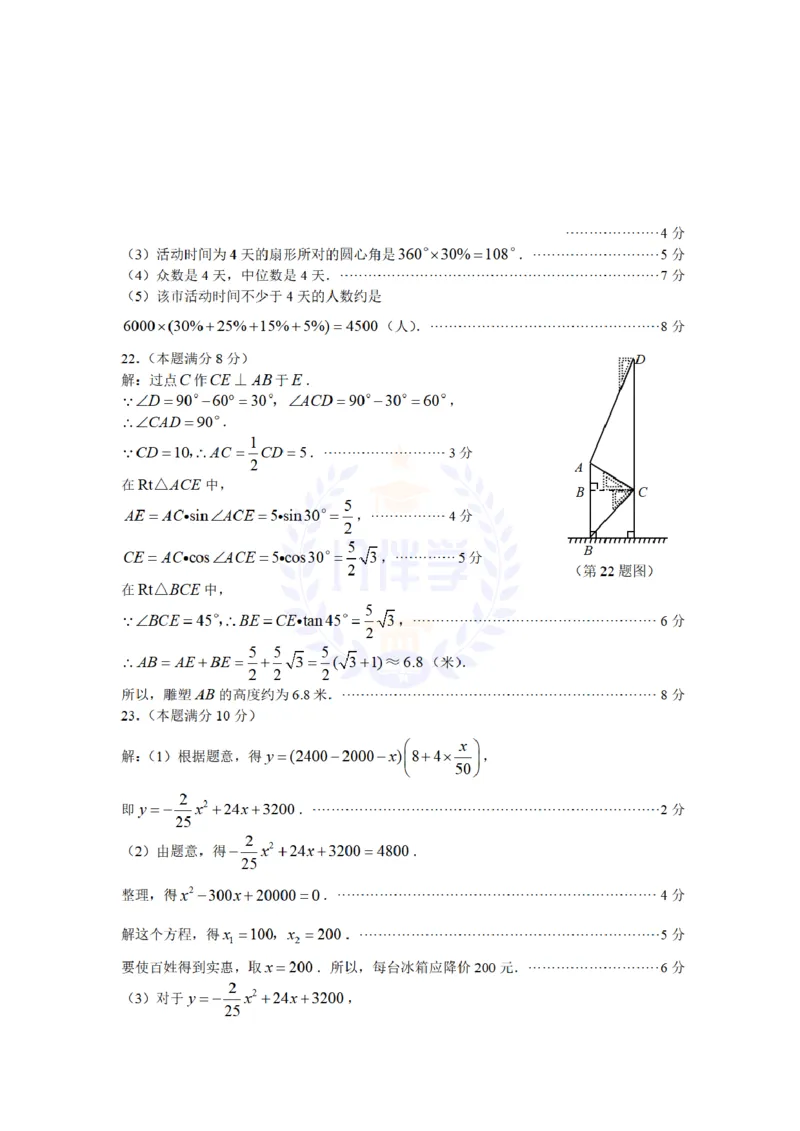 2009年山东省烟台市中考数学试卷及答案_12.2026年4月全国各地高考模拟卷_2026版初中金考卷&bull;45套中考试卷汇编系列合集_全国版中考真题(1)_各省市《历年中考真题》2013-2024(10)_山东
