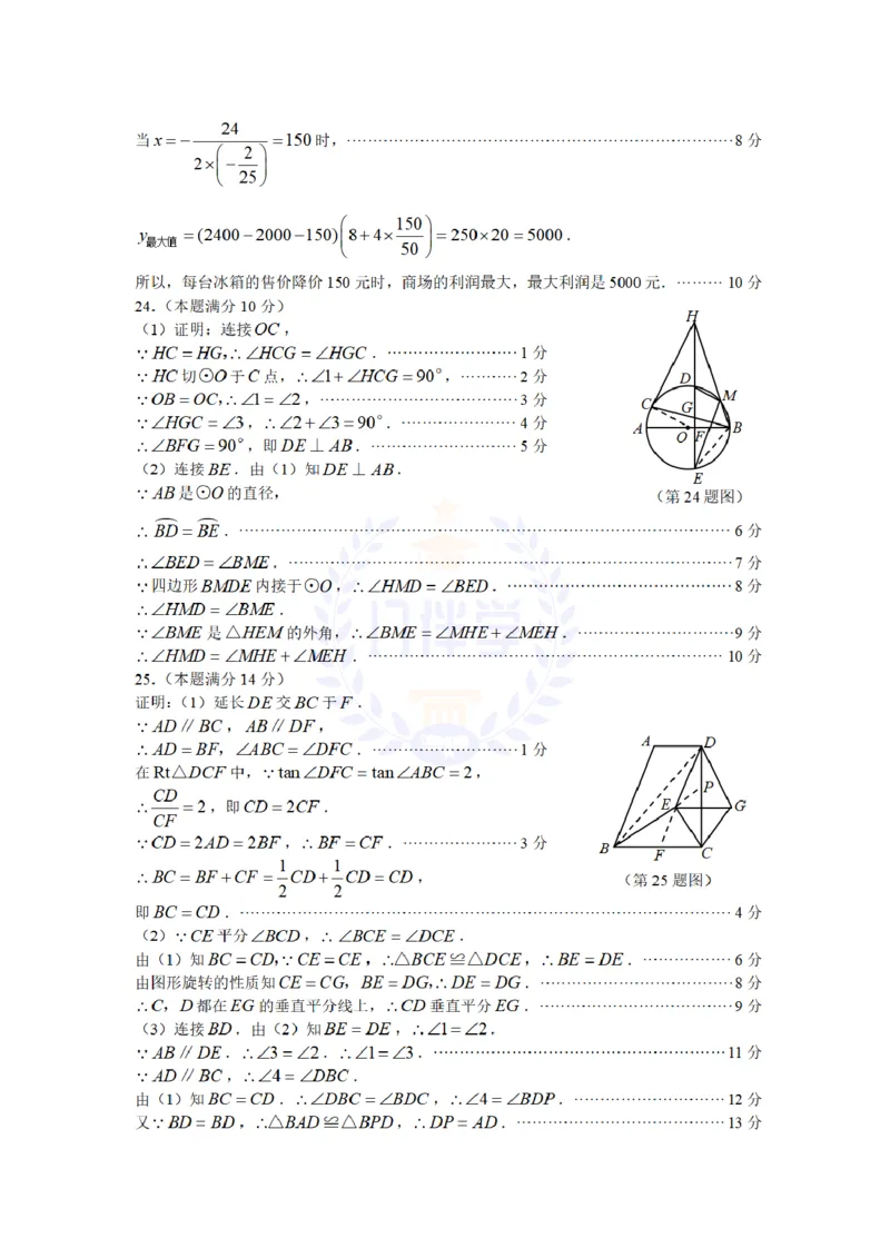 2009年山东省烟台市中考数学试卷及答案_12.2026年4月全国各地高考模拟卷_2026版初中金考卷&bull;45套中考试卷汇编系列合集_全国版中考真题(1)_各省市《历年中考真题》2013-2024(10)_山东