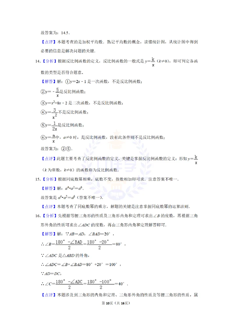 2012年山东省滨州市中考数学试卷及答案解析_12.2026年4月全国各地高考模拟卷_2026版初中金考卷&bull;45套中考试卷汇编系列合集_全国版中考真题(1)_各省市《历年中考真题》2013-2024(10)_山东