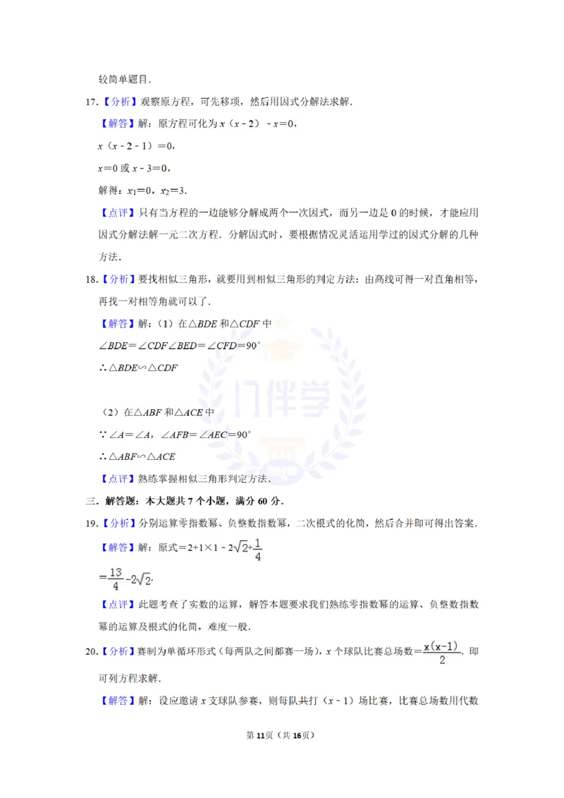 2012年山东省滨州市中考数学试卷及答案解析_12.2026年4月全国各地高考模拟卷_2026版初中金考卷&bull;45套中考试卷汇编系列合集_全国版中考真题(1)_各省市《历年中考真题》2013-2024(10)_山东