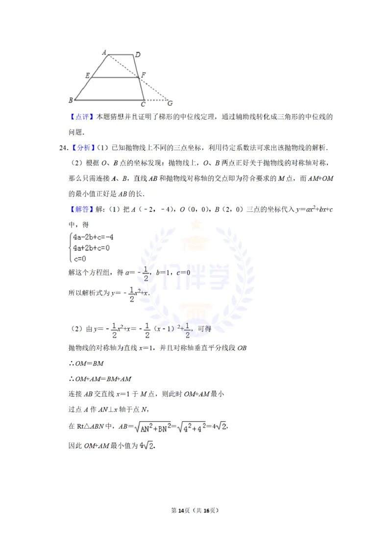 2012年山东省滨州市中考数学试卷及答案解析_12.2026年4月全国各地高考模拟卷_2026版初中金考卷&bull;45套中考试卷汇编系列合集_全国版中考真题(1)_各省市《历年中考真题》2013-2024(10)_山东