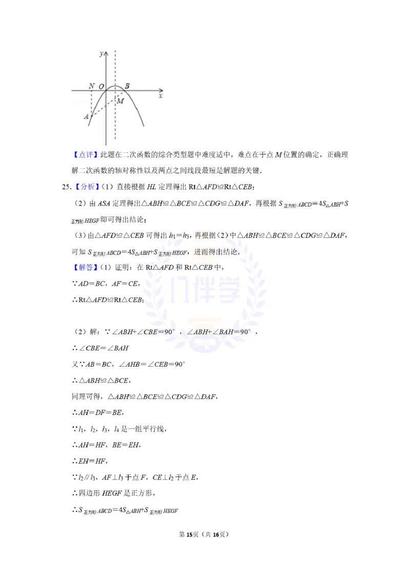 2012年山东省滨州市中考数学试卷及答案解析_12.2026年4月全国各地高考模拟卷_2026版初中金考卷&bull;45套中考试卷汇编系列合集_全国版中考真题(1)_各省市《历年中考真题》2013-2024(10)_山东