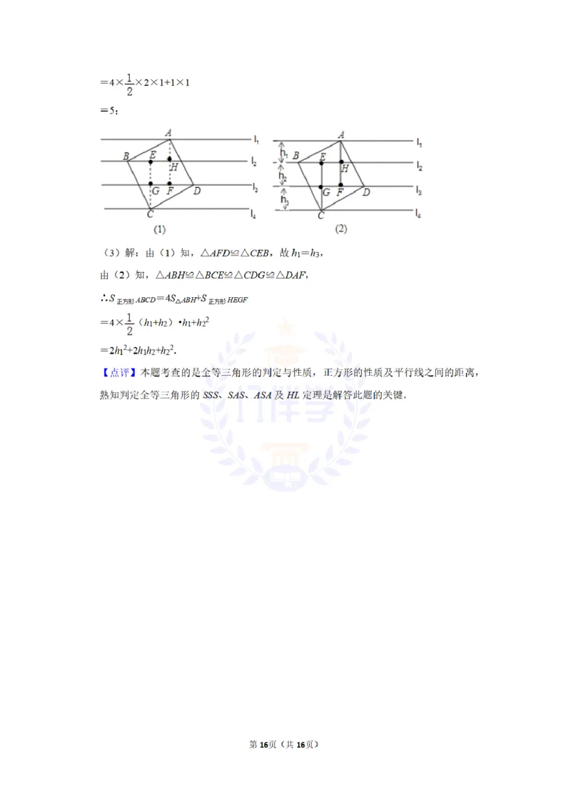 2012年山东省滨州市中考数学试卷及答案解析_12.2026年4月全国各地高考模拟卷_2026版初中金考卷&bull;45套中考试卷汇编系列合集_全国版中考真题(1)_各省市《历年中考真题》2013-2024(10)_山东