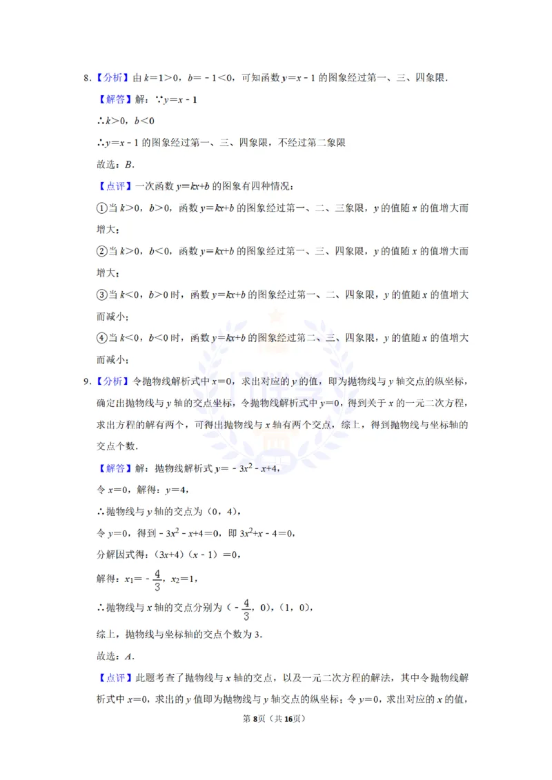 2012年山东省滨州市中考数学试卷及答案解析_12.2026年4月全国各地高考模拟卷_2026版初中金考卷&bull;45套中考试卷汇编系列合集_全国版中考真题(1)_各省市《历年中考真题》2013-2024(10)_山东