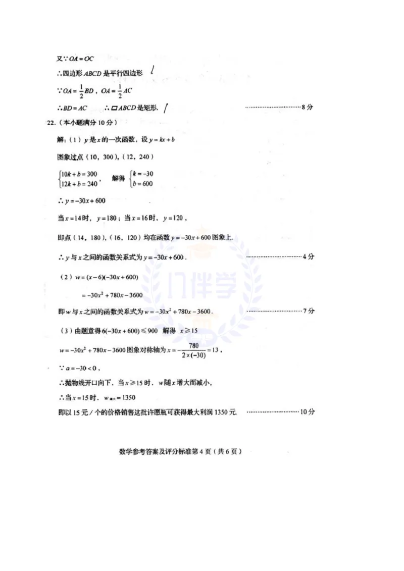 2012年山东省青岛市中考数学试题及答案_12.2026年4月全国各地高考模拟卷_2026版初中金考卷&bull;45套中考试卷汇编系列合集_全国版中考真题(1)_各省市《历年中考真题》2013-2024(10)_山东
