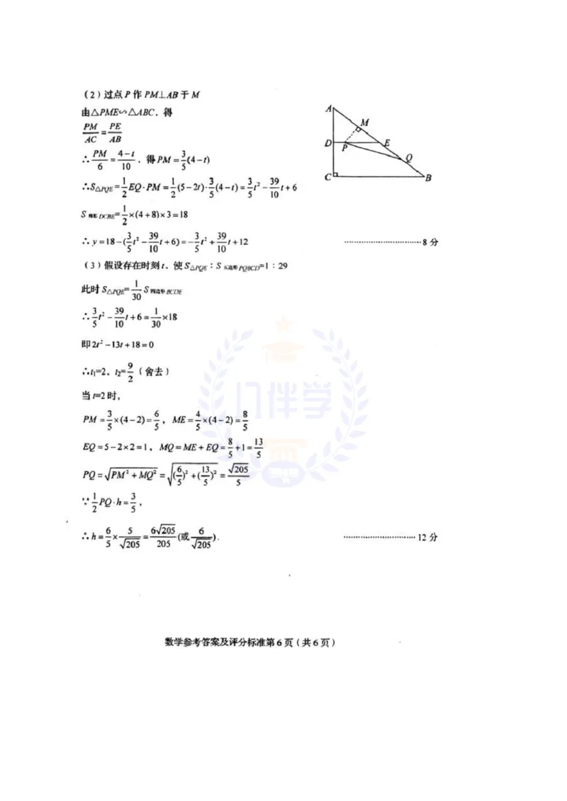 2012年山东省青岛市中考数学试题及答案_12.2026年4月全国各地高考模拟卷_2026版初中金考卷&bull;45套中考试卷汇编系列合集_全国版中考真题(1)_各省市《历年中考真题》2013-2024(10)_山东