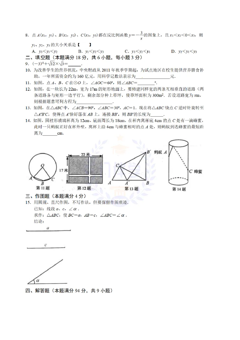 2012年山东省青岛市中考数学试题及答案_12.2026年4月全国各地高考模拟卷_2026版初中金考卷&bull;45套中考试卷汇编系列合集_全国版中考真题(1)_各省市《历年中考真题》2013-2024(10)_山东