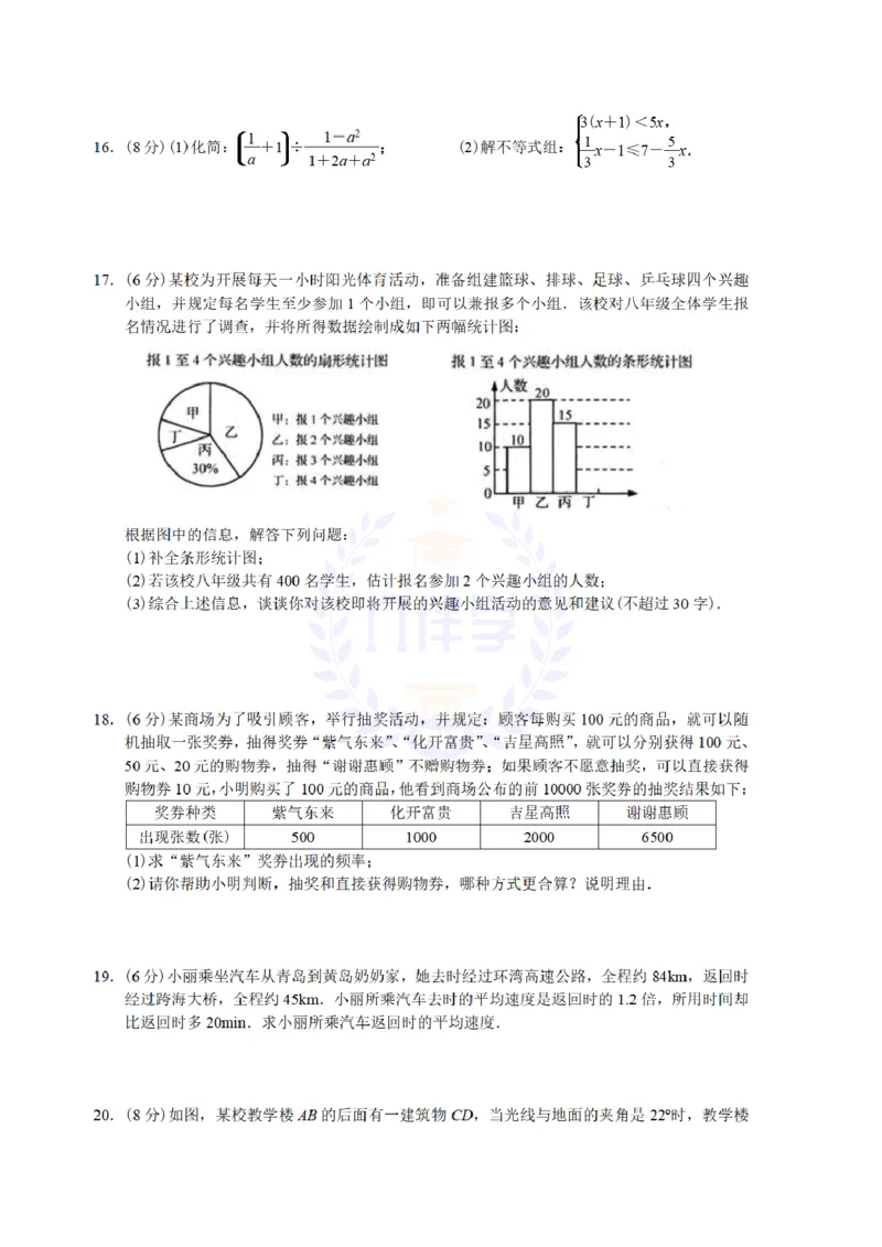 2012年山东省青岛市中考数学试题及答案_12.2026年4月全国各地高考模拟卷_2026版初中金考卷&bull;45套中考试卷汇编系列合集_全国版中考真题(1)_各省市《历年中考真题》2013-2024(10)_山东