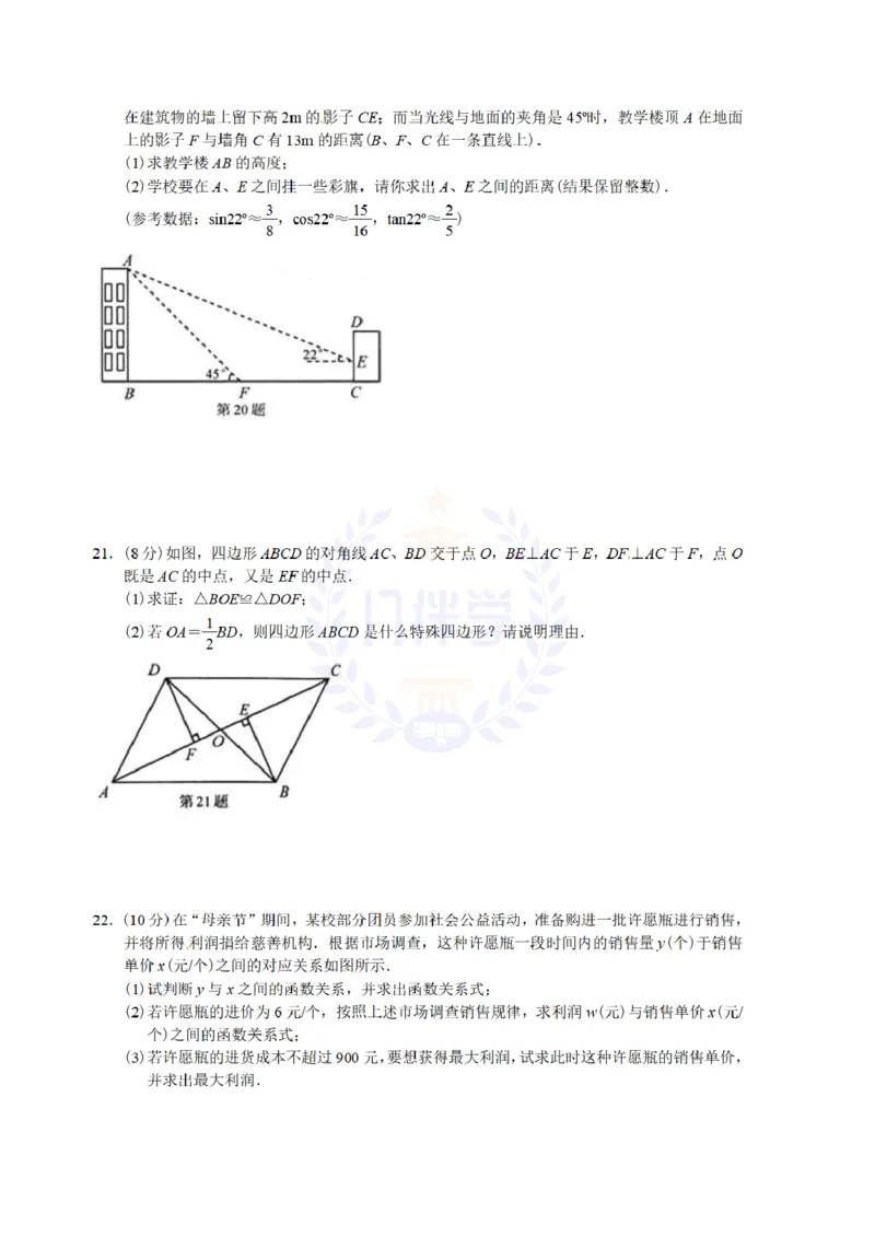 2012年山东省青岛市中考数学试题及答案_12.2026年4月全国各地高考模拟卷_2026版初中金考卷&bull;45套中考试卷汇编系列合集_全国版中考真题(1)_各省市《历年中考真题》2013-2024(10)_山东