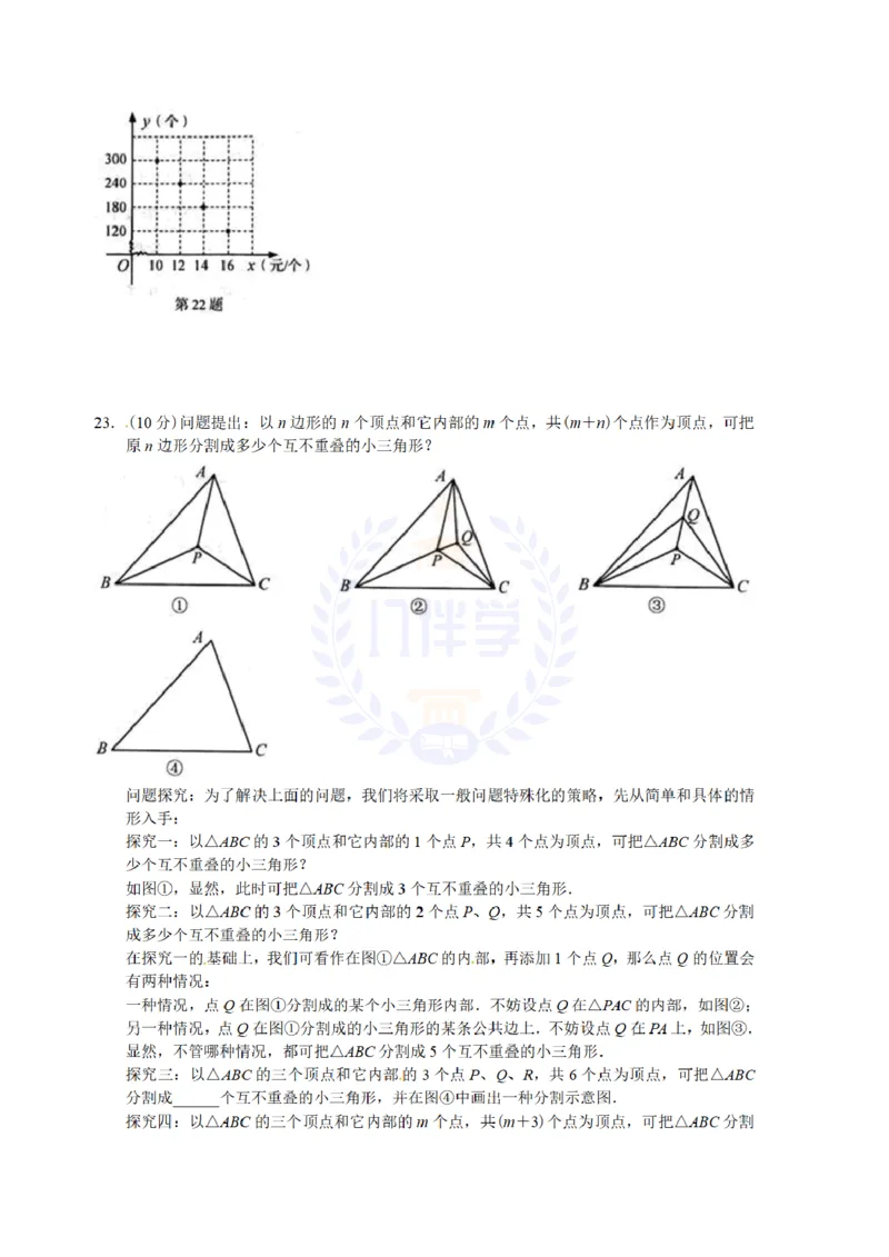 2012年山东省青岛市中考数学试题及答案_12.2026年4月全国各地高考模拟卷_2026版初中金考卷&bull;45套中考试卷汇编系列合集_全国版中考真题(1)_各省市《历年中考真题》2013-2024(10)_山东